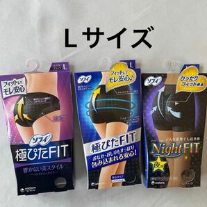 ソフィ 極ぴた FIT 生理用品 サニタリーショーツ　Lサイズ　3点セット