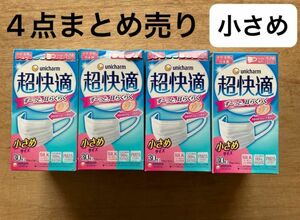 ユニチャーム 超快適マスク 小さめ　30枚入り　４箱 ずっと耳らくらく プリーツタイプ