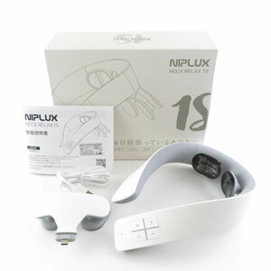 美品 NIPLUX ニップラックス NP-NR21WT-1S NRCK RELAX 1S 家庭用 BY7800