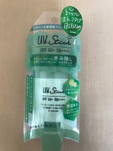 新品●PT スティックUV グリーン ●日焼け止めスティック 20g　PA++++　50+