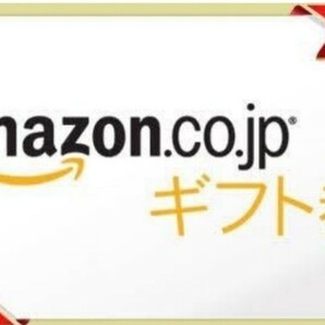 アマゾンギフト券 15,157円分 複数コード有り 取引ナビ通知 Amazonギフトコードの画像1