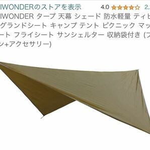 一回使用のみTRIWONDER ひし形タープ 天幕 シェード 防水軽量 グランドシート キャンプ テント ピクニック サンシェルター 収納袋付き