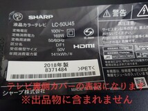 【2】SHARP AQUOS 50型 液晶テレビ LC-50U45 メイン基板_画像7