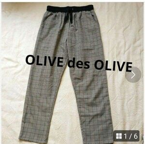 OLIVE des OLIVE チェック アンクルイージーパンツ