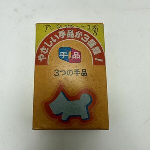 【昭和30-50年代 手品グッズ】みんなができる３ツの手品(ふしぎなコーラ ふしぎな犬 ダイスボックス) tenyo テンヨー 元箱説明書 奇術道具