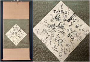 武運長久 寄せ書き 日の丸 旧日本軍 出征旗 支那事変 日支親善 掛軸 57cm×127cm