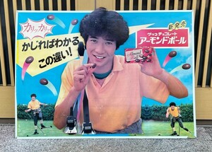 1980年代 グリコ チョコレート アーモンドボール 田原俊彦 60cm×84cm 販促用 立体看板 パネル ポスター　
