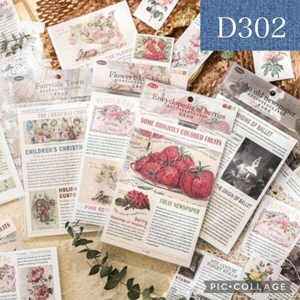 D302★素材紙4種類セット★コラージュに★