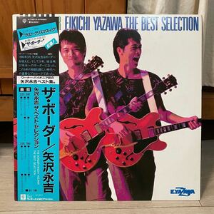 LP 矢沢永吉 THE BORDER EIKICHI YAZAWA THE BEST SELECTION ボーダー ベスト セレクション　美盤　帯付