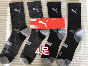 PUMAプーマ MEN’S メンズ クルーソックス 4足 25〜27cm 黒系　靴下　ソックス