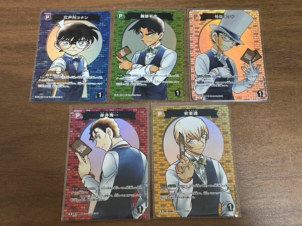 コナンカード　スタートデッキ　江戸川コナン　服部平次　怪盗キッド　赤井秀一　安室透　パートナーカード