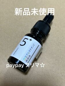 numbuzin5 ナンバーズイン5 白玉グルタチオンC 美容液　7ml