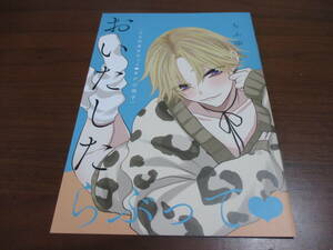 ちふゆ◎おいたしたらぶってとらのあな有償特典小冊子のみ、