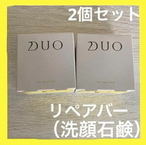 DUO デュオ ザ リペアバー 70g 練り石鹸 角質汚れ セット まとめ売り