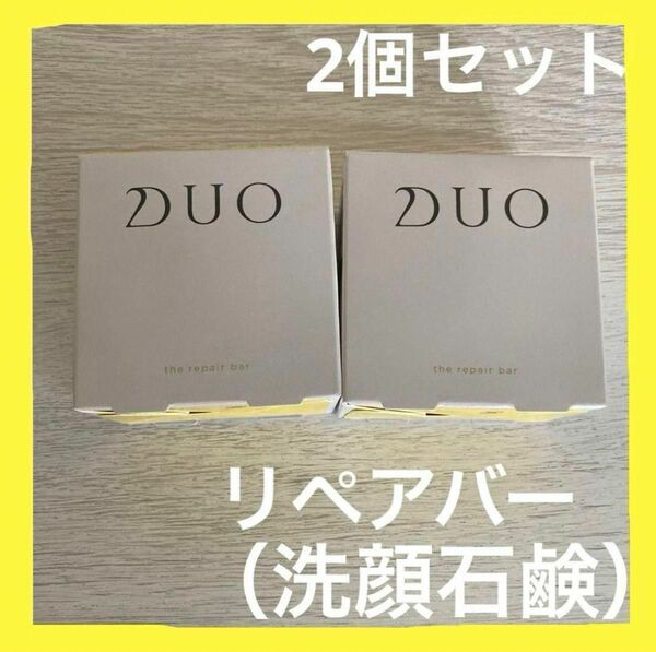 DUO デュオ ザ リペアバー 70g 練り石鹸 角質汚れ セット まとめ売り