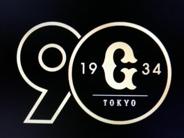 5/30日　巨人対ソフトバンク　東京ドーム　3塁側(ソフトバンク側)　指定席D　チケット連番2枚組