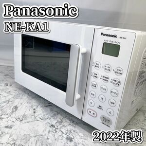 Panasonic オーブンレンジ NE-SA1-W パナソニック 電子レンジ