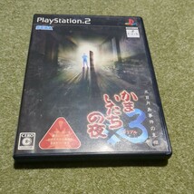 PS2　かまいたちの夜２　監獄島のわらべ唄　かまいたちの夜３　三日月島事件の真相　_画像4