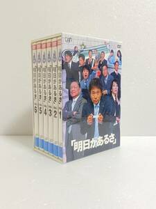 明日があるさ DVD-BOX　浜田雅功, 稲森いずみ, 東野幸治, 藤井隆, 遠藤章造　ドラマ