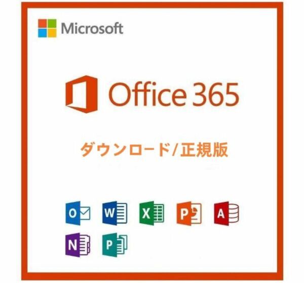 【日本語版】office 2021 professional plus 