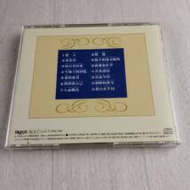 1MC13 CD 鄧麗君 テレサ・テン 全曲集 TACL-2397 帯付き_画像2