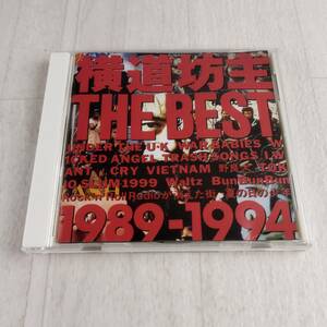 1MC13 CD 横道坊主 THE BEST 1989-1994