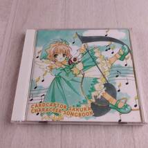 1MC13 CD カードキャプターさくら キャラクターソングブック _画像1
