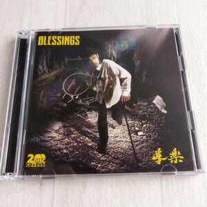 1MC15 CD 導楽 BLESSINGS DVD付