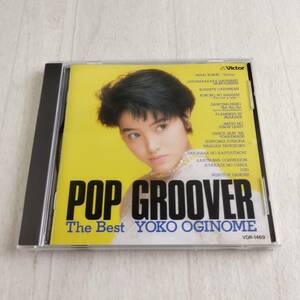 1MC15 CD 荻野目洋子 POP GROOVER The Best 