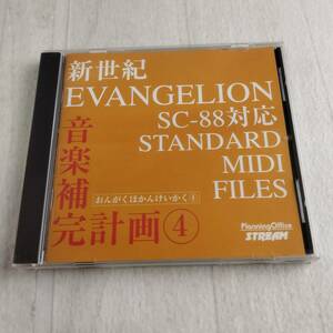 1MC15 CD 新世紀エヴァンゲリオン 音楽補完計画 4