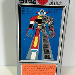 ⑮j15◆闘将ダイモス◆超合金 GA-84 ポピー 外箱 おもちゃ ビンテージ 当時物 保管品の画像9