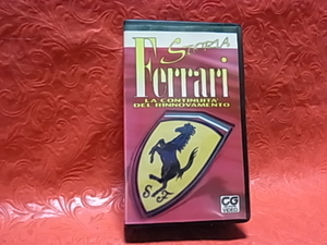 古い フェラーリの歴史のVHSビデオ ２巻組 【USED】 CG