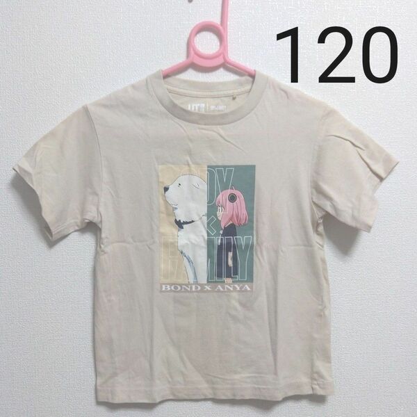 ユニクロ スパイファミリー Tシャツ 120