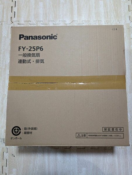 新品未使用　Panasonic　一般換気扇　FY-25P6