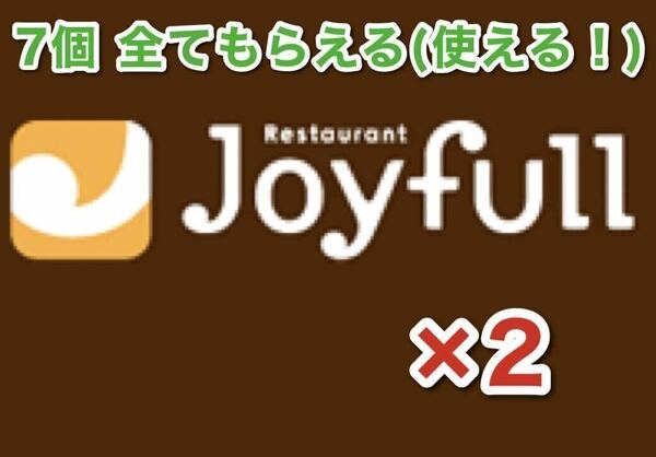 ファミリー レストラン ファミレス ジョイフル 特典 お食事 トイザらス ガスト ハーゲンダッツ サーティワン (既存アプリ使用者も使えます)