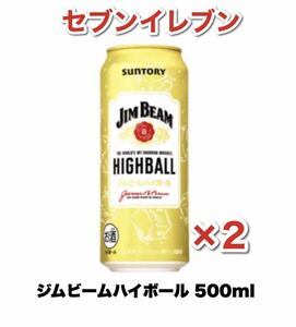 トリス ジムビーム ハイボール 酎ハイ 淡麗 セブン 500