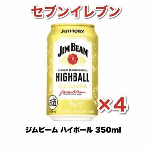 トリス ジムビーム ハイボール 酎ハイ 淡麗 セブン