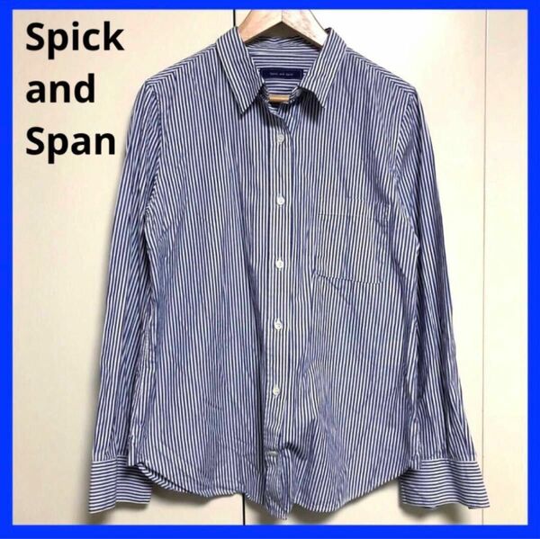 【Spick and Span】スピックアンドスパン シャツ ストライプ 青×白 長袖シャツ