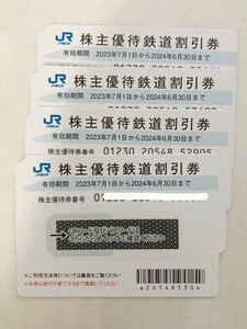 ★送料無料 　JR西日本株主優待鉄道割引券4枚セット