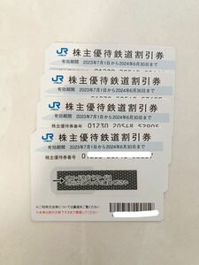 * free shipping JR west Japan stockholder hospitality railroad discount ticket 4 pieces set 