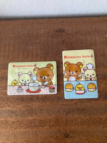 リラックマ カードケース 2種 まとめて Rilakkuma cafe リラックマカフェ サンエックス