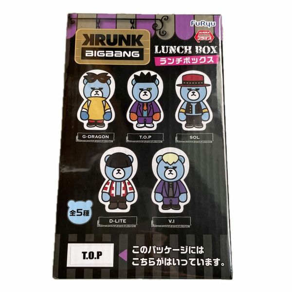 BIGBANG ビッグバン　KRUNK×BIGBANG TOP T.O.P グッズ　ランチボックス　