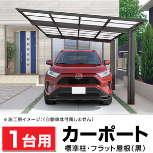 1 pcs for Flat roof carport black interval .2493mm depth 4950mm maximum height 2475mm poly- ka/ private person sama addressed to is transport company delivery shop cease free shipping / juridical person addressed to is free shipping 