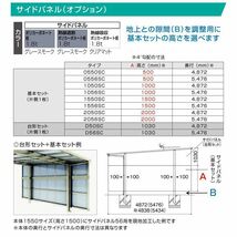 2台用フラット屋根カーポート ステンカラー 間口5516mm奥行5775mm最大高さ2800mm/個人様宛は運送会社配達店止め送料無料/法人宛は送料無料_画像9