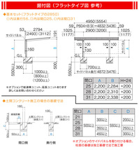 1台用フラット屋根カーポートブラック間口3112mm奥行5554mm最大高さ2529mm/個人様宛は運送会社配達店止め送料無料/法人宛は送料無料_画像4