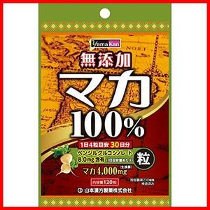 マカ粒100%NB 120粒