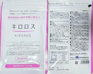 [3 sack set][ new goods unopened ] kilo Roth supplement supplement now only free shipping being gone sequence complete sale 