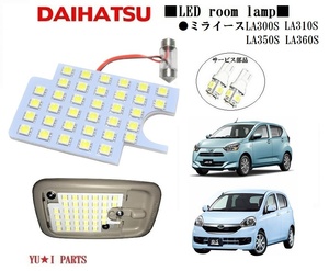 IIIダイハツ ミライース ルームランプ LA300S LA310S LA350S LA360S ミライース LEDルームランプ