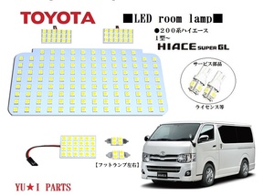 III Bタイプトヨタ 200系ハイエース LEDルームランプ スーパーGL 1型～8型対応 レジアスエース LEDルームランプ 3チップSMD