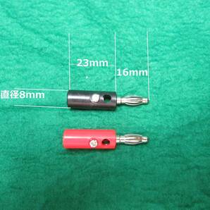 バナナプラグ赤黒1セット合計2個サイズ全長３９ｍｍ配線ネジ止めタイプはんだ付け不要送料６セットまで全国一律ゆうメール１８０円の画像1